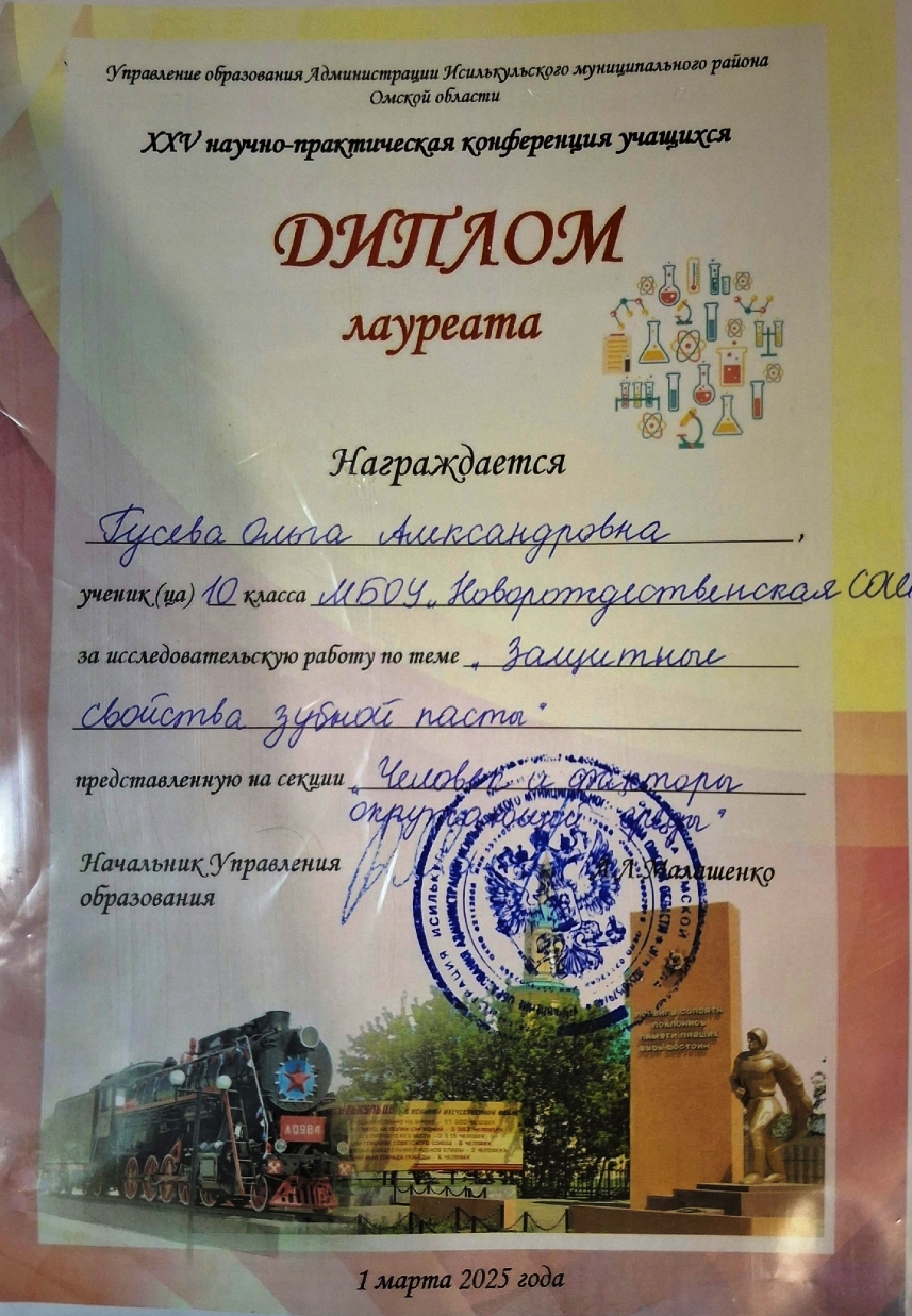 XXV муниципальная научно-практическая конференция учащихся Исилькульского муниципального района.